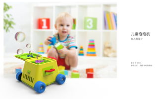 玩具系列設計 創意與樂趣的完美結合